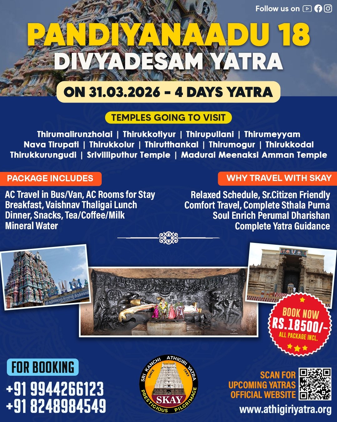 Pandiyanadu 18 divyadesa Yatra