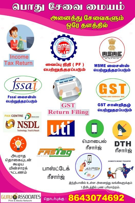 Public Service Center 