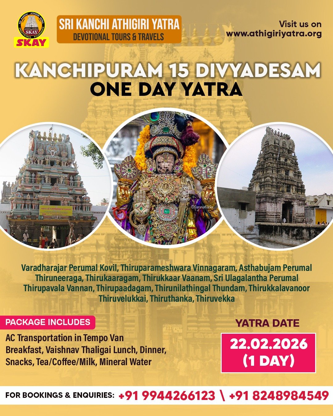 Kanchipuram 15 divyadesa Yatra